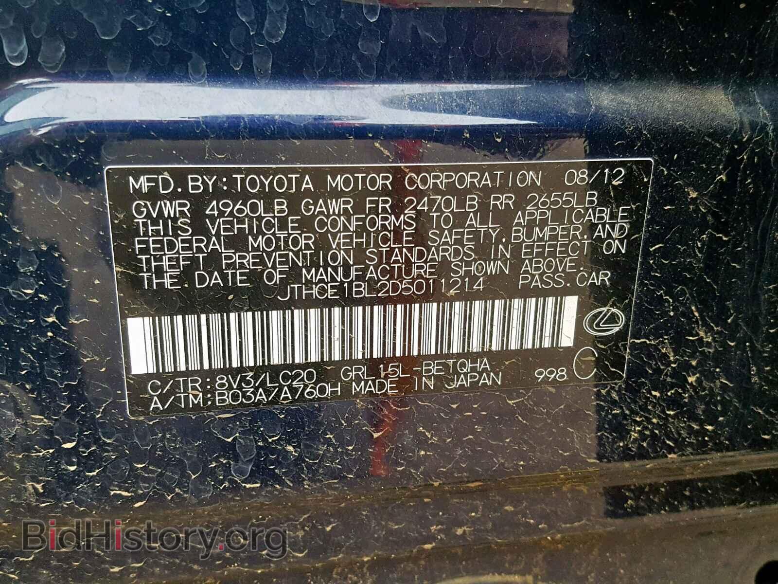 2013 LEXUS GS350 - VIN: JTHCE1BL2D5011214 - Фото 10