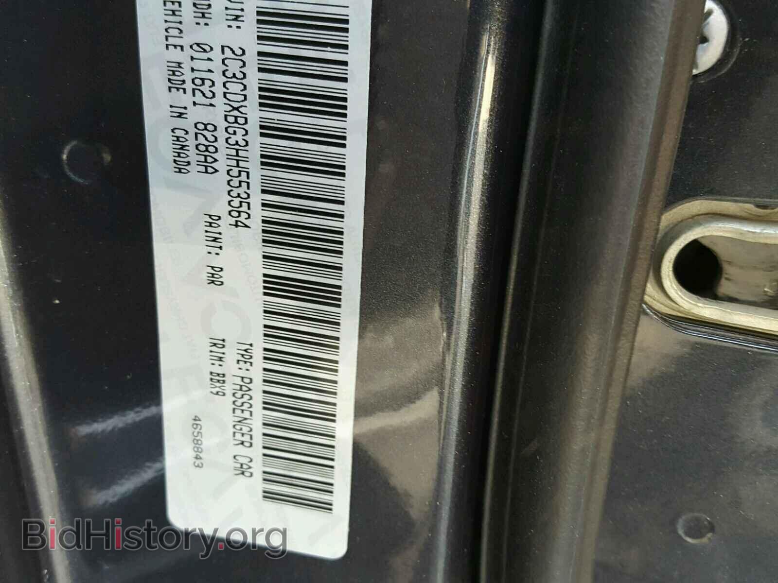 2017 DODGE CHARGER - VIN: 2C3CDXBG3HH553564 - Фото 10