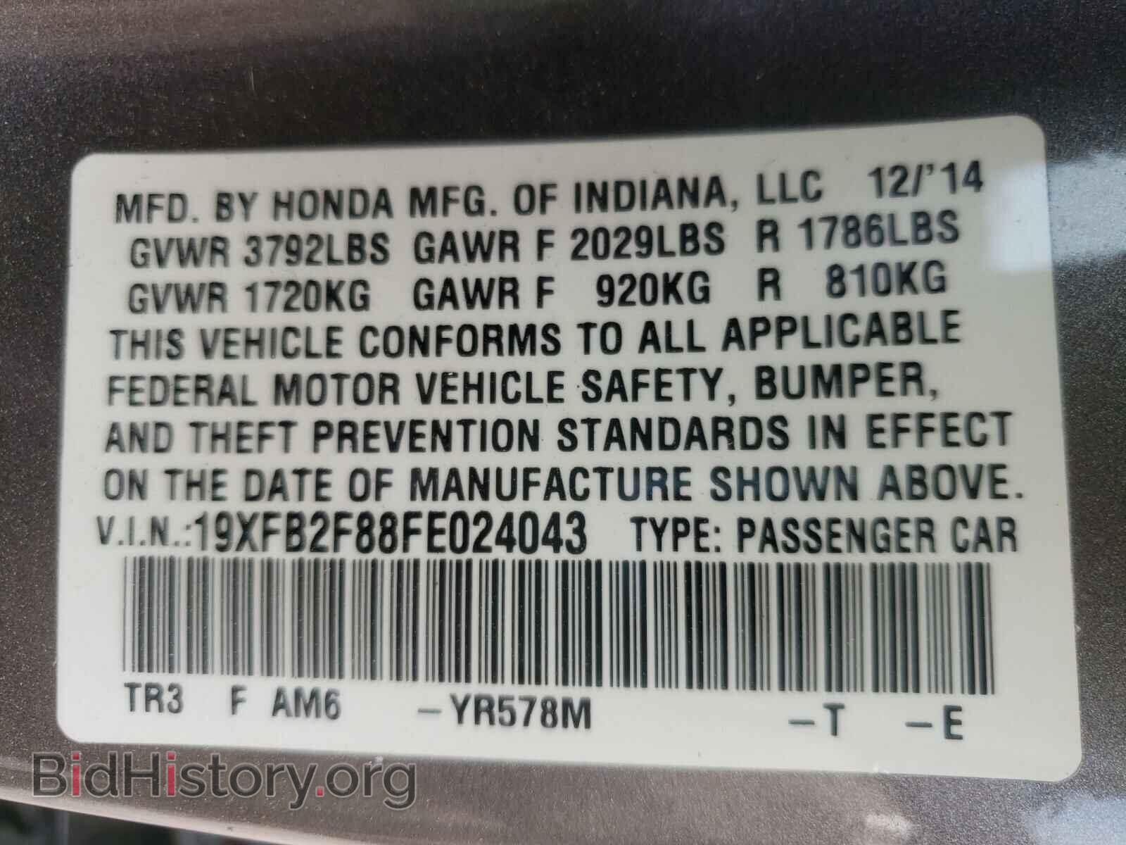 2015 HONDA CIVIC - VIN: 19XFB2F88FE024043 - Фото 10