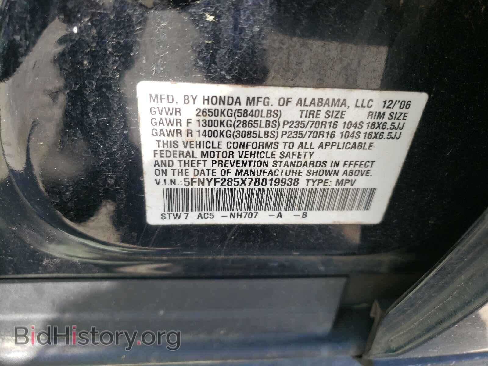 2007 HONDA PILOT - VIN: 5FNYF285X7B019938 - Фото 10