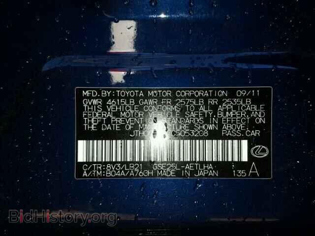 2012 LEXUS IS - VIN: JTHCF5C27C5053208 - Фото 10