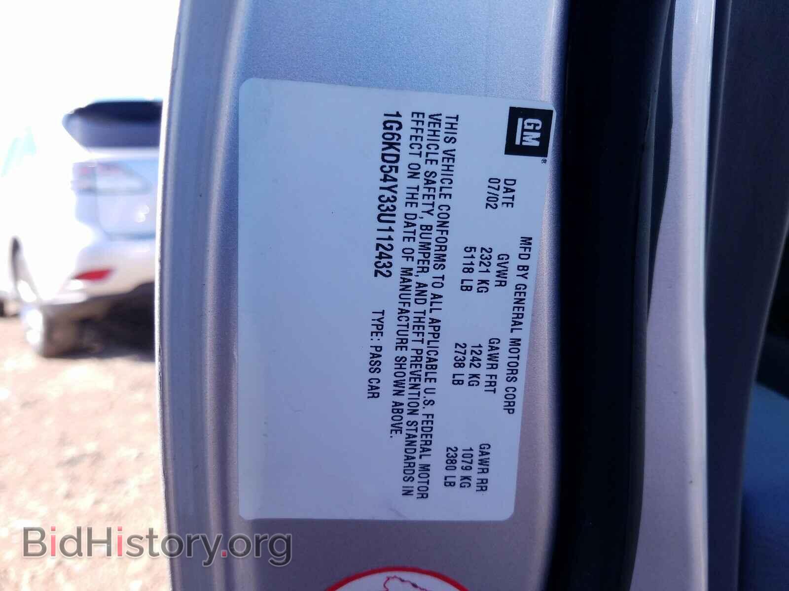 2003 CADILLAC DEVILLE - VIN: 1G6KD54Y33U112432 - Фото 10