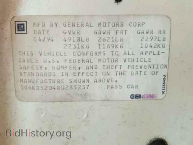 1994 CADILLAC DEVILLE - VIN: 1G6KD52B4RU285237 - Фото 10