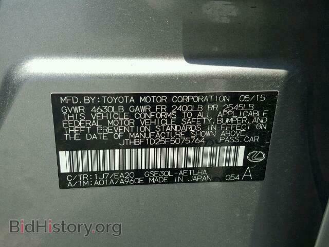 2015 LEXUS IS250 - VIN: JTHBF1D25F5075764 - Фото 10