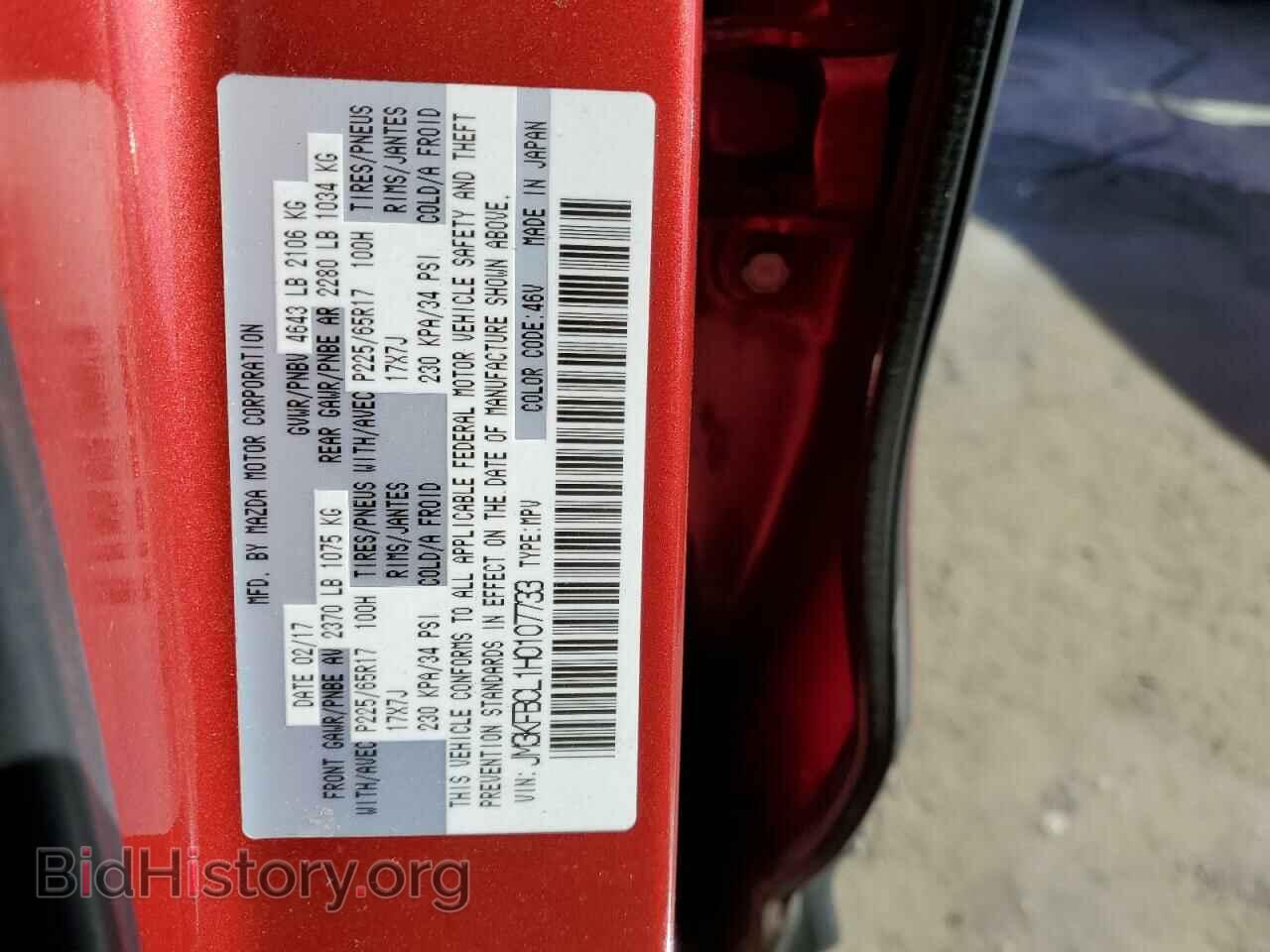 2017 MAZDA CX-5 - VIN: JM3KFBCL1H0107733 - Фото 14