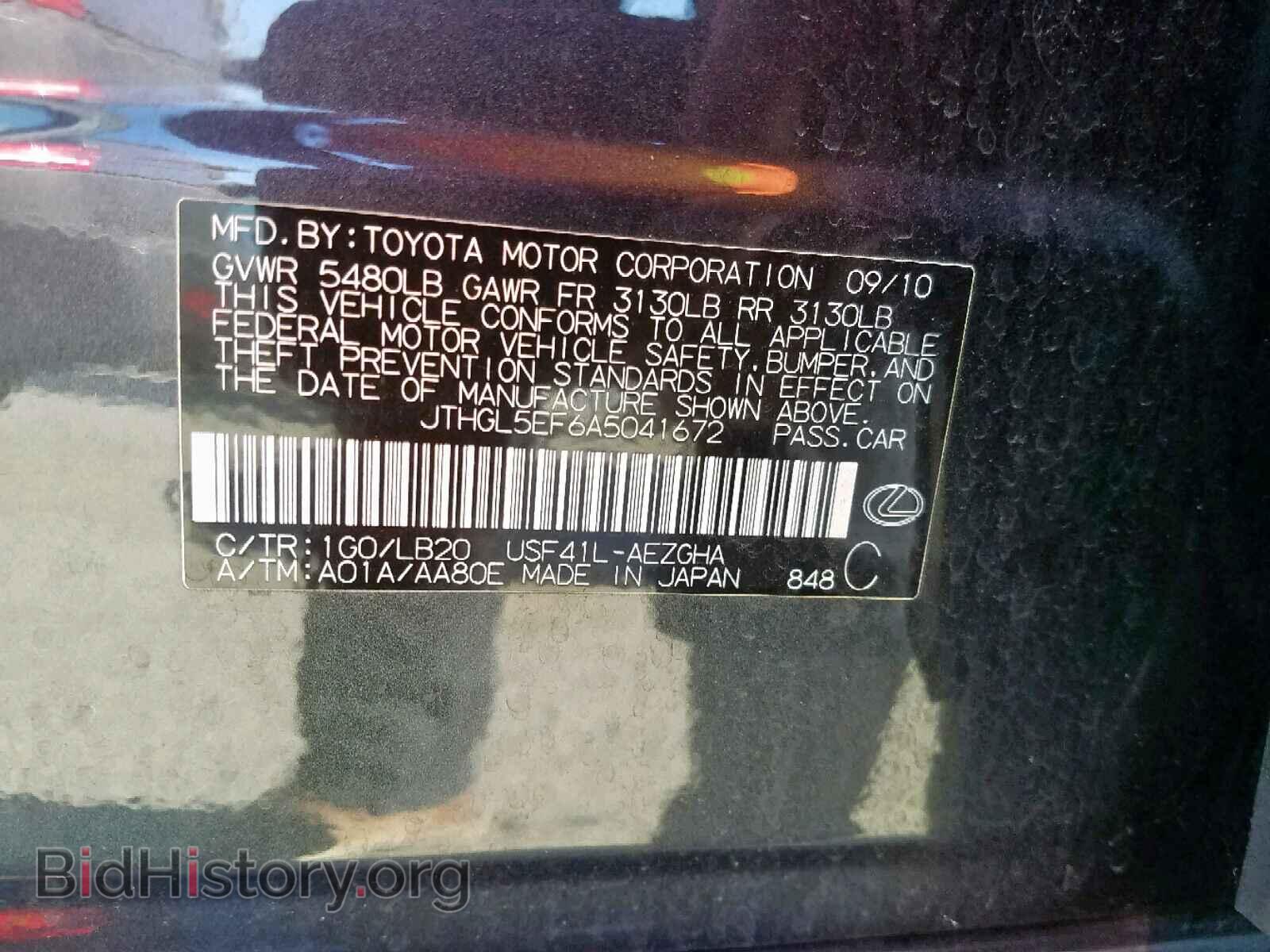 2010 LEXUS LS460 - VIN: JTHGL5EF6A5041672 - Фото 10