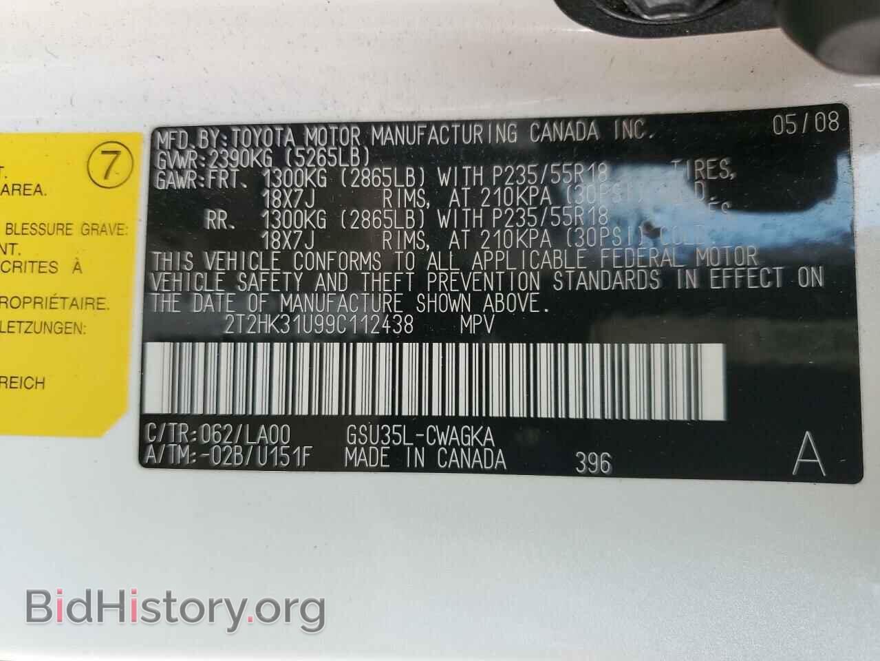 2009 LEXUS RX350 - VIN: 2T2HK31U99C112438 - Фото 13
