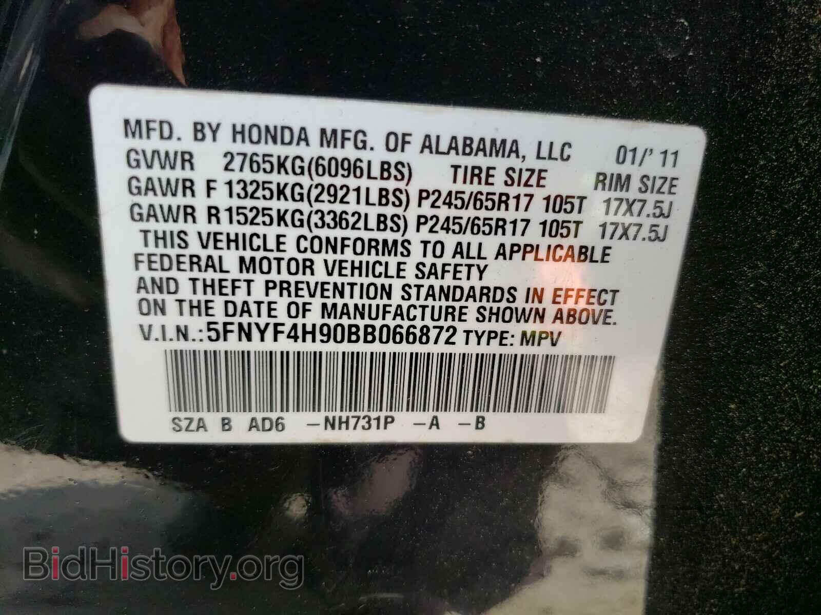 2011 HONDA PILOT - VIN: 5FNYF4H90BB066872 - Фото 10