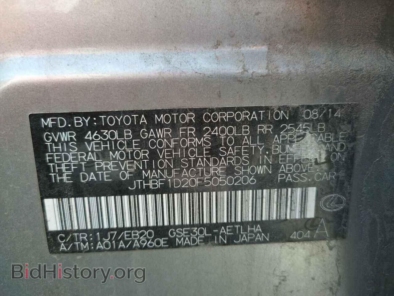 2015 LEXUS IS - VIN: JTHBF1D20F5050206 - Фото 10