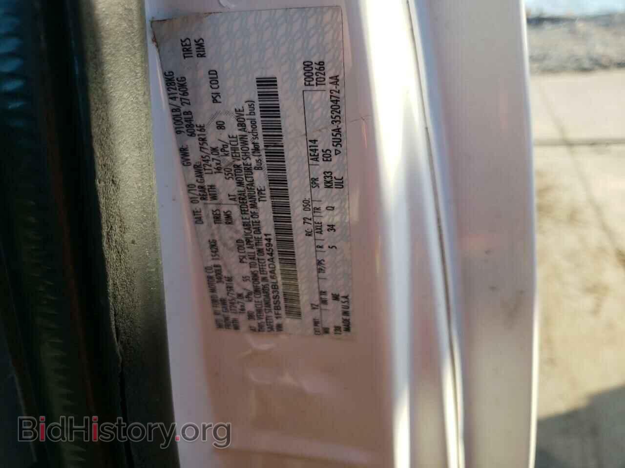 2010 FORD ALL Models - VIN: 1FBSS3BL6ADA45941 - Photo 13