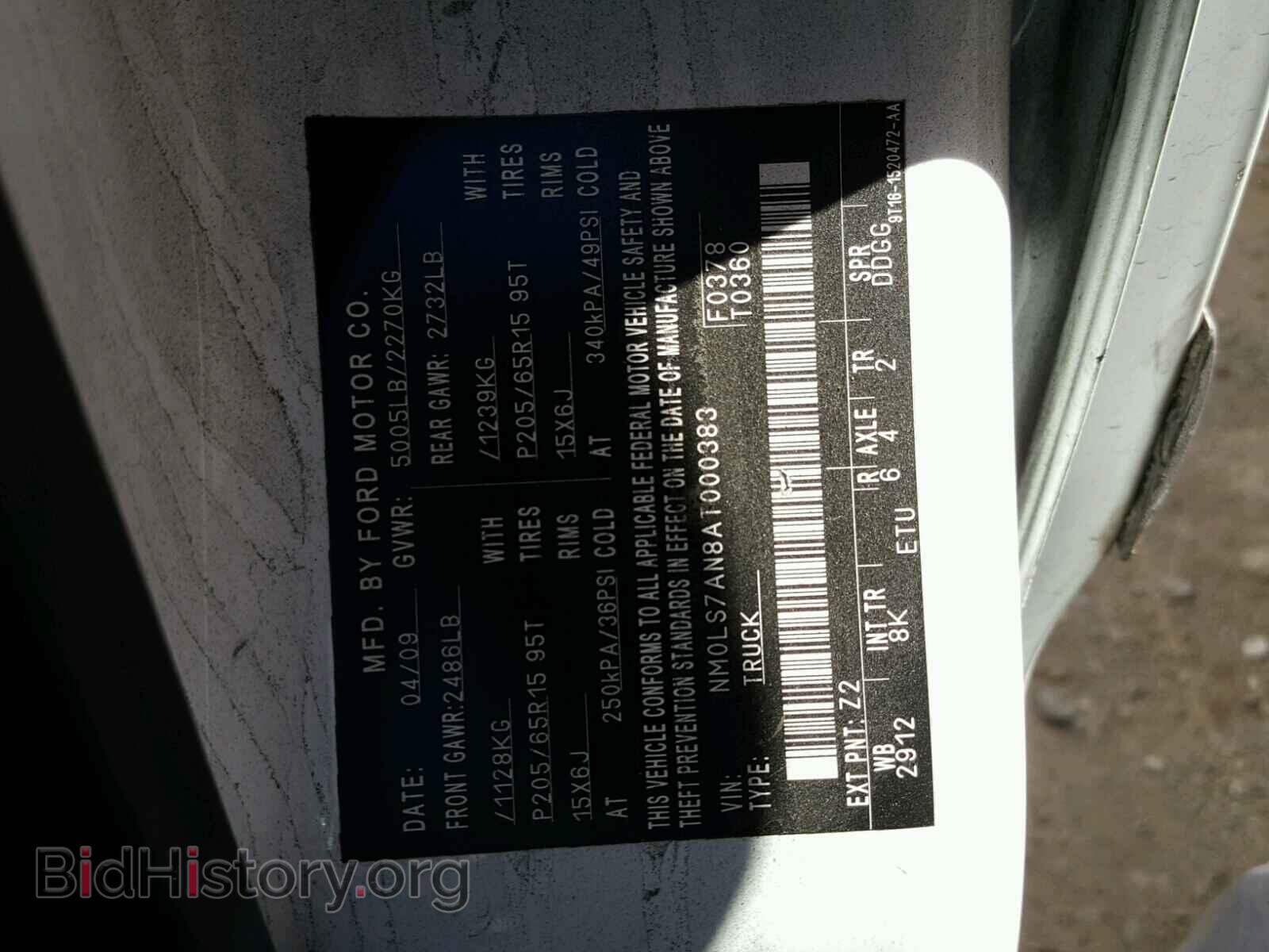 2010 FORD TRANSIT CO - VIN: NM0LS7AN8AT000383 - Фото 10