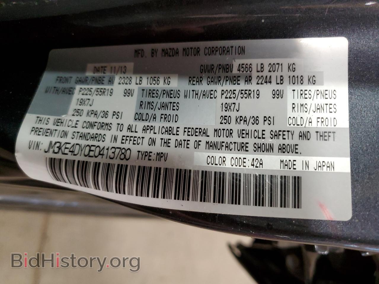 2014 MAZDA CX-5 - VIN: JM3KE4DY0E0413780 - Фото 13