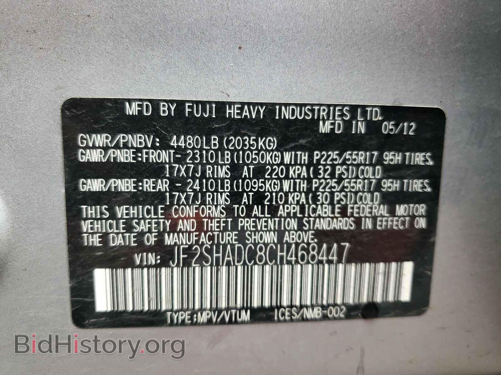 2012 SUBARU FORESTER - VIN: JF2SHADC8CH468447 - Photo 10