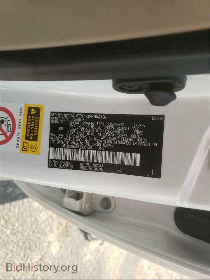 2010 LEXUS RX450 - VIN: JTJBC1BA8A2003730 - Фото 10