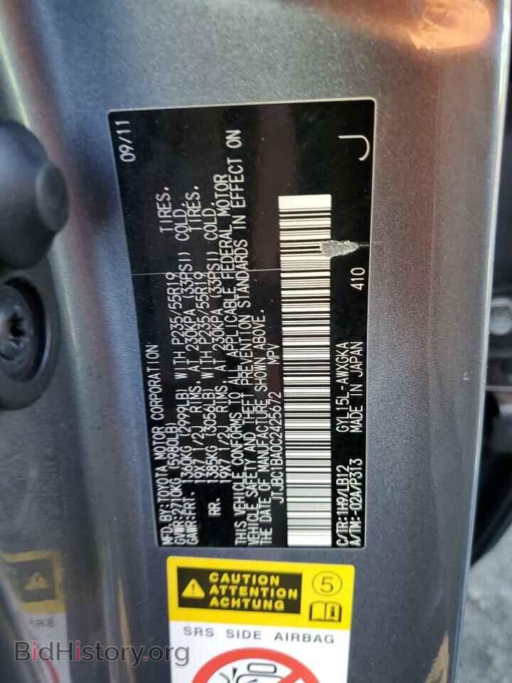 2012 LEXUS RX450 - VIN: JTJBC1BA0C2425672 - Фото 13