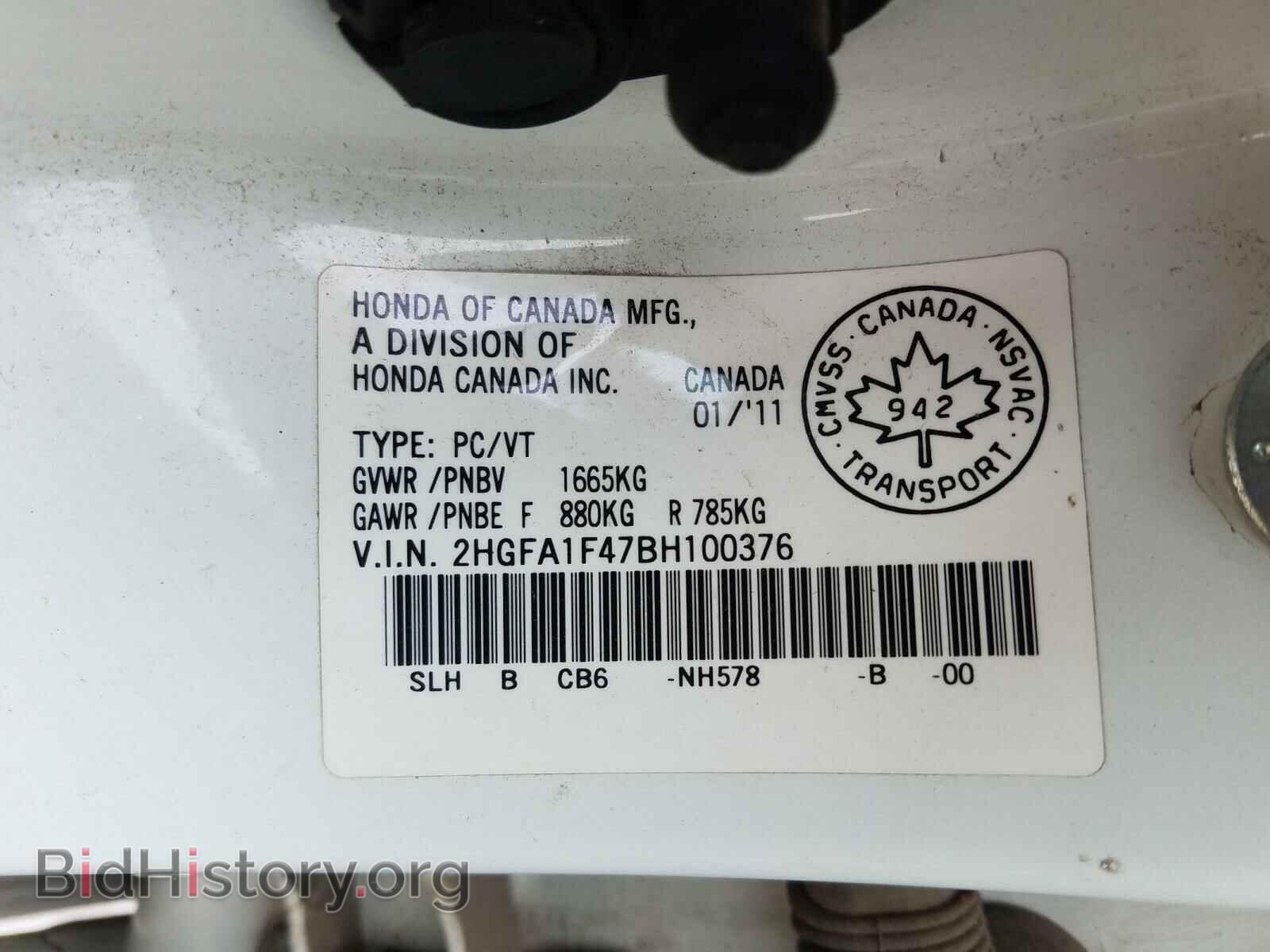 2011 HONDA CIVIC - VIN: 2HGFA1F47BH100376 - Фото 10