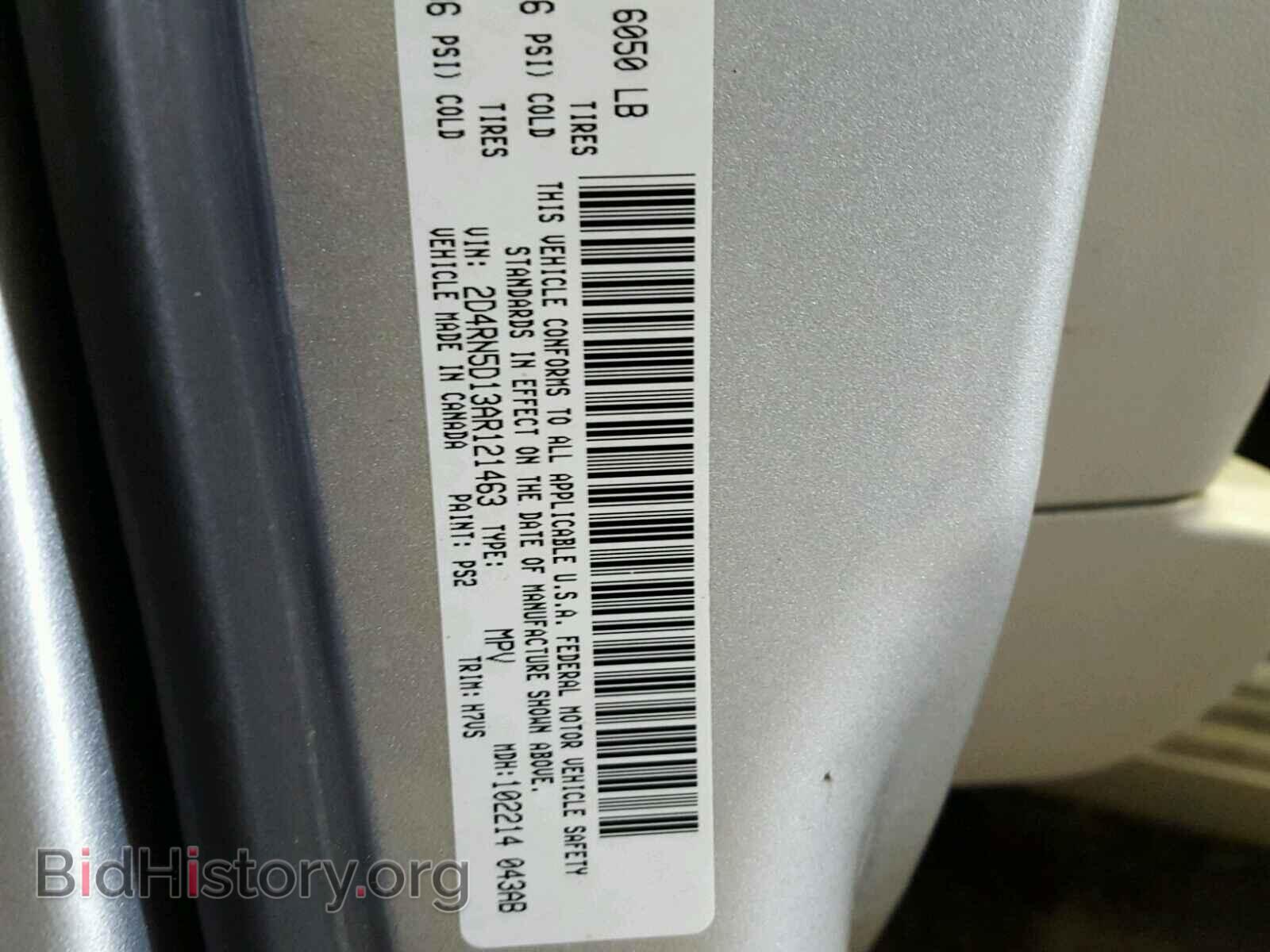 2010 DODGE CARAVAN - VIN: 2D4RN5D13AR121463 - Фото 10
