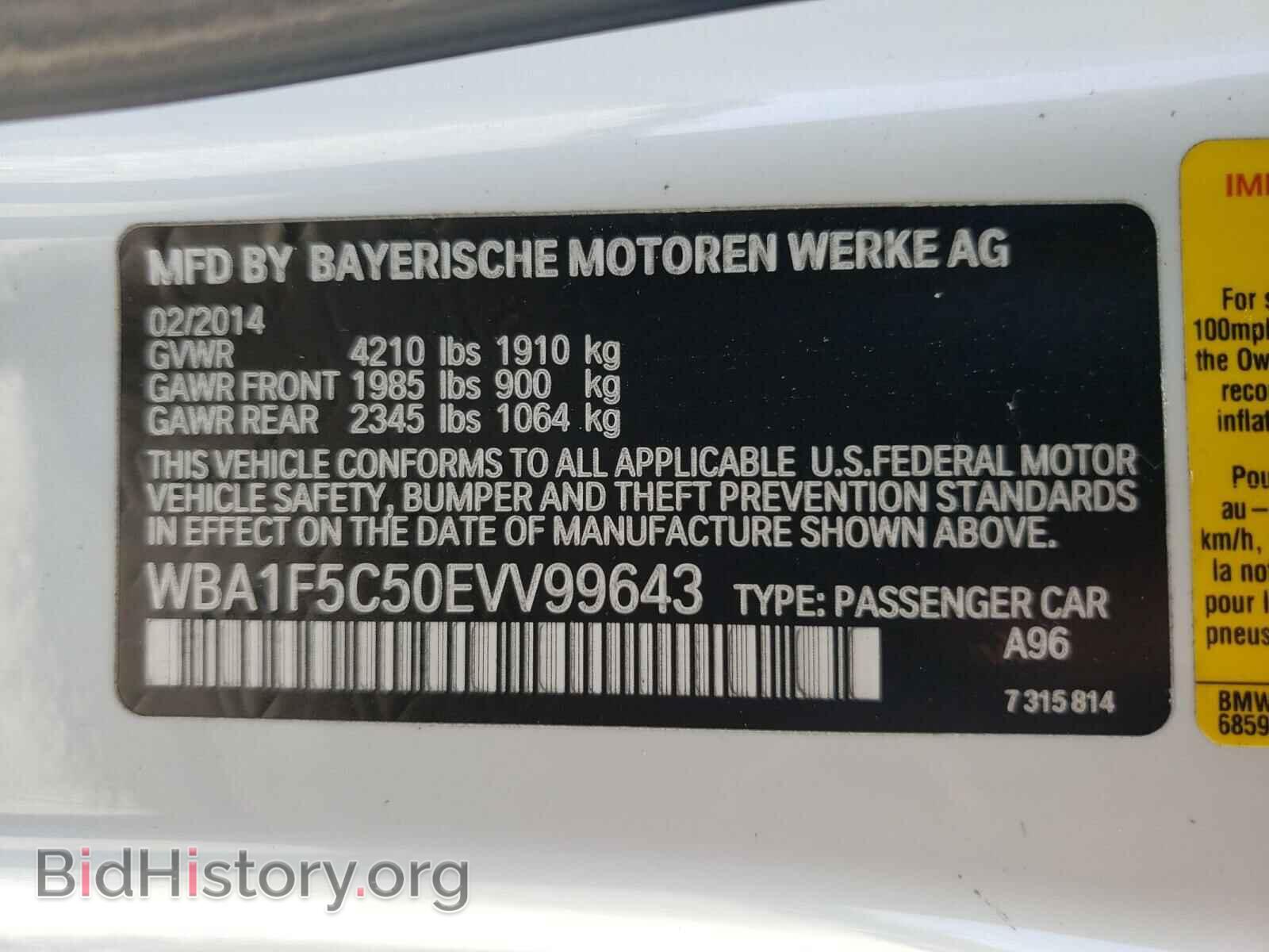 2014 BMW 2 SERIES - VIN: WBA1F5C50EVV99643 - Фото 10