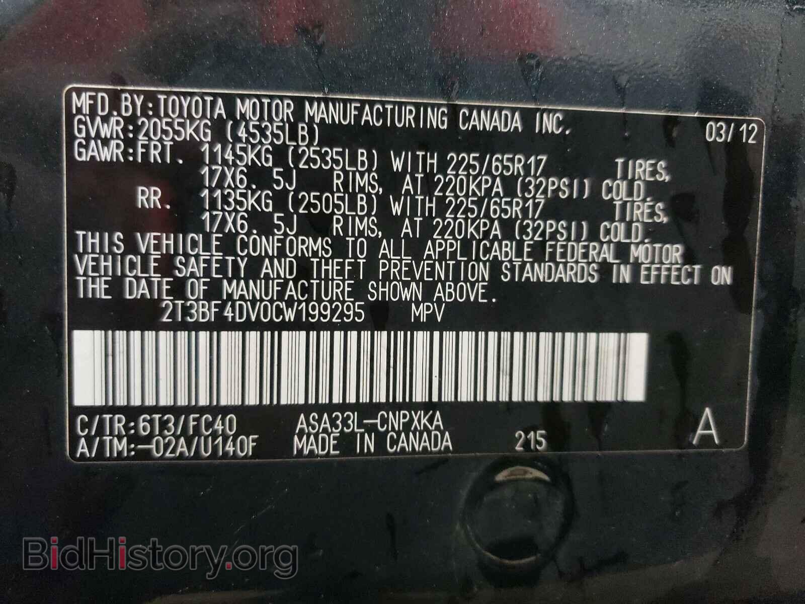 2012 TOYOTA RAV4 - VIN: 2T3BF4DV0CW199295 - Фото 10