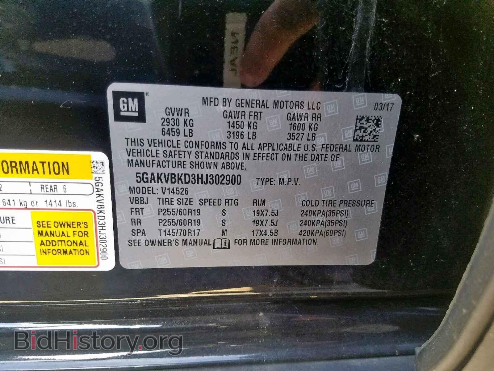 2017 BUICK ENCLAVE - VIN: 5GAKVBKD3HJ302900 - Фото 10