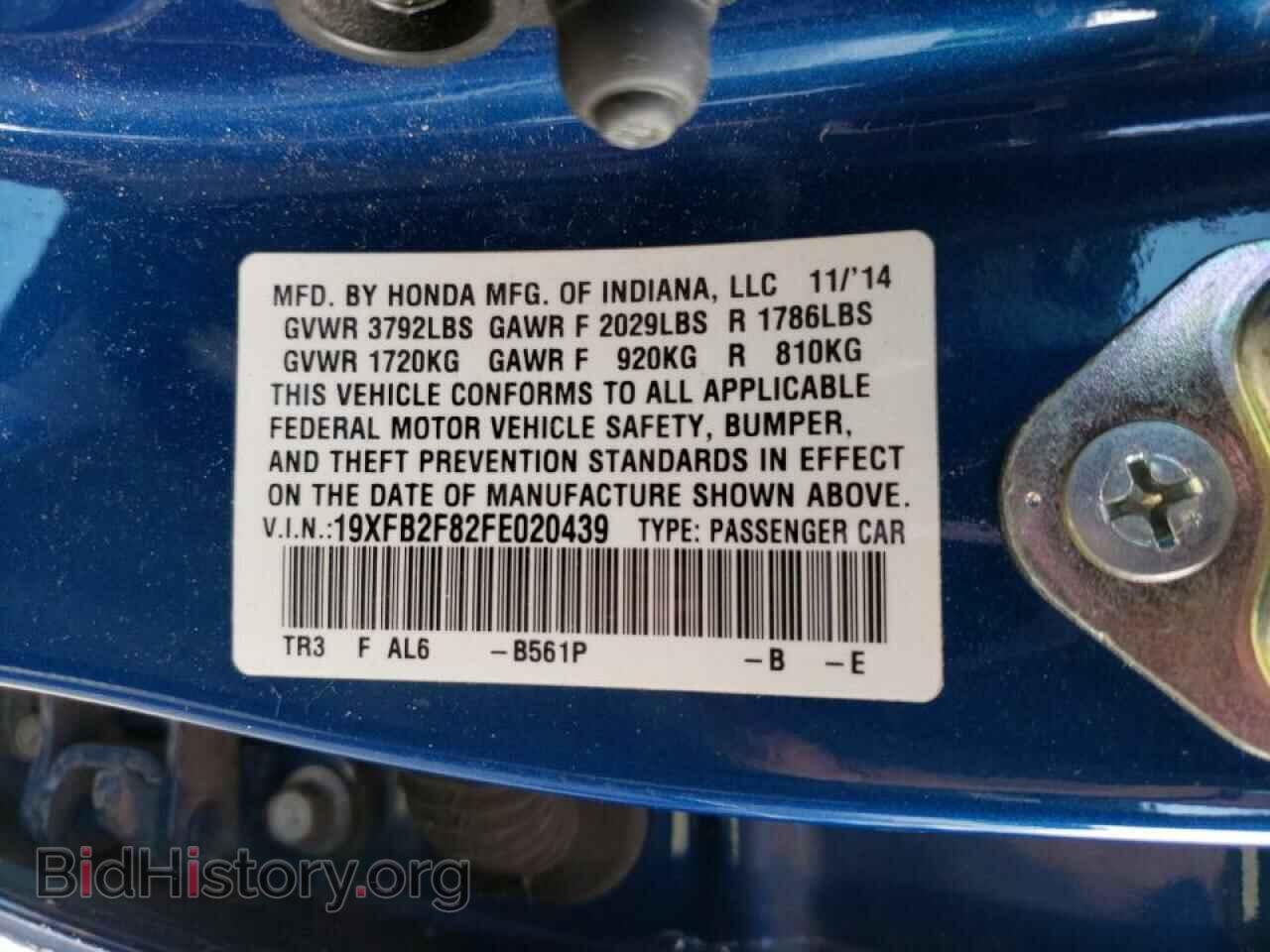 2015 HONDA CIVIC - VIN: 19XFB2F82FE020439 - Фото 12