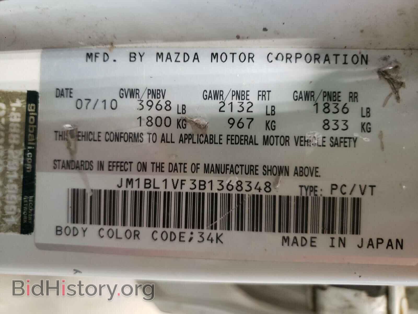 2011 MAZDA 3 - VIN: JM1BL1VF3B1368348 - Фото 10
