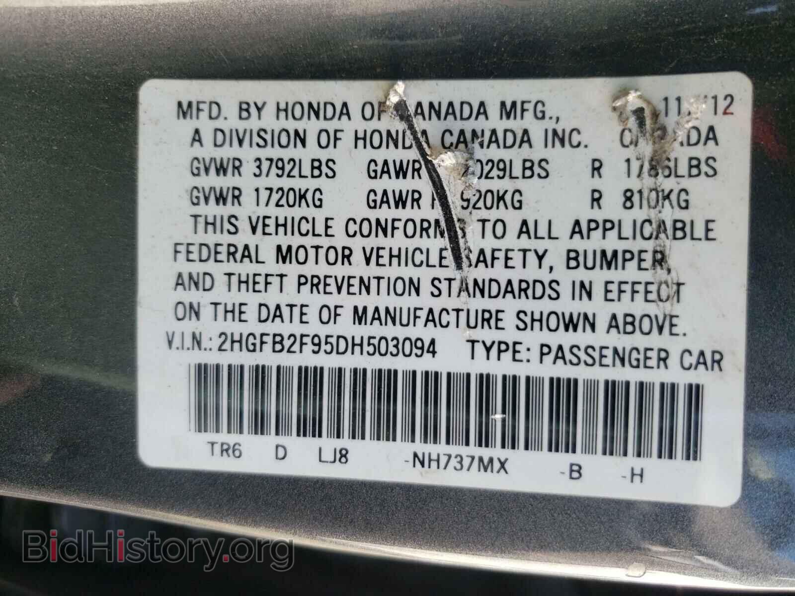 2013 HONDA CIVIC - VIN: 2HGFB2F95DH503094 - Фото 10