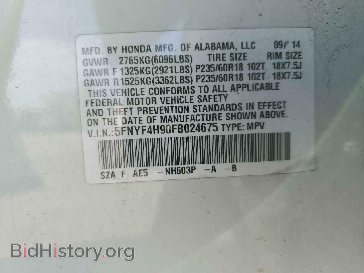2015 HONDA PILOT - VIN: 5FNYF4H90FB024675 - Фото 13