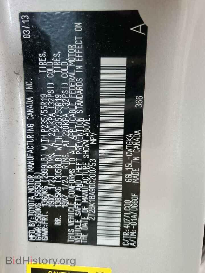2013 LEXUS RX350 - VIN: 2T2BK1BA9DC200753 - Фото 13
