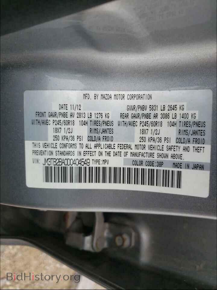 2013 MAZDA CX-9 - VIN: JM3TB2BA0D0404549 - Фото 10