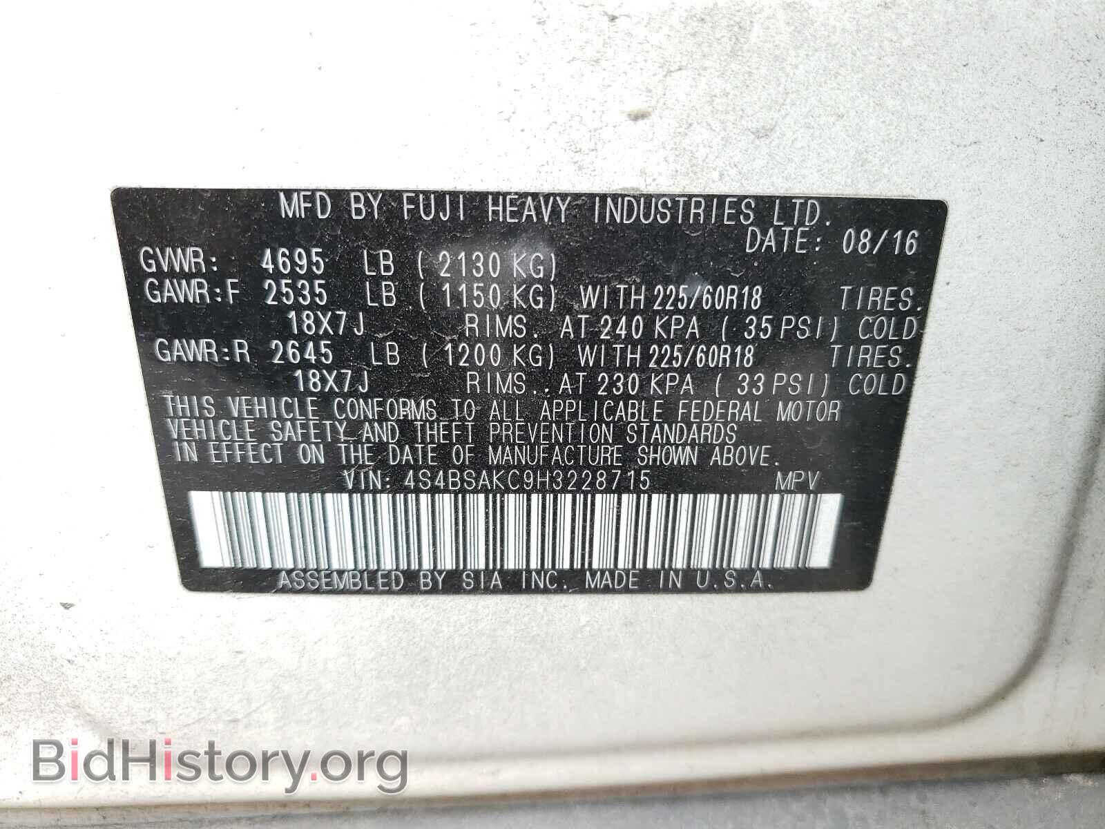 2017 SUBARU OUTBACK - VIN: 4S4BSAKC9H3228715 - Фото 10