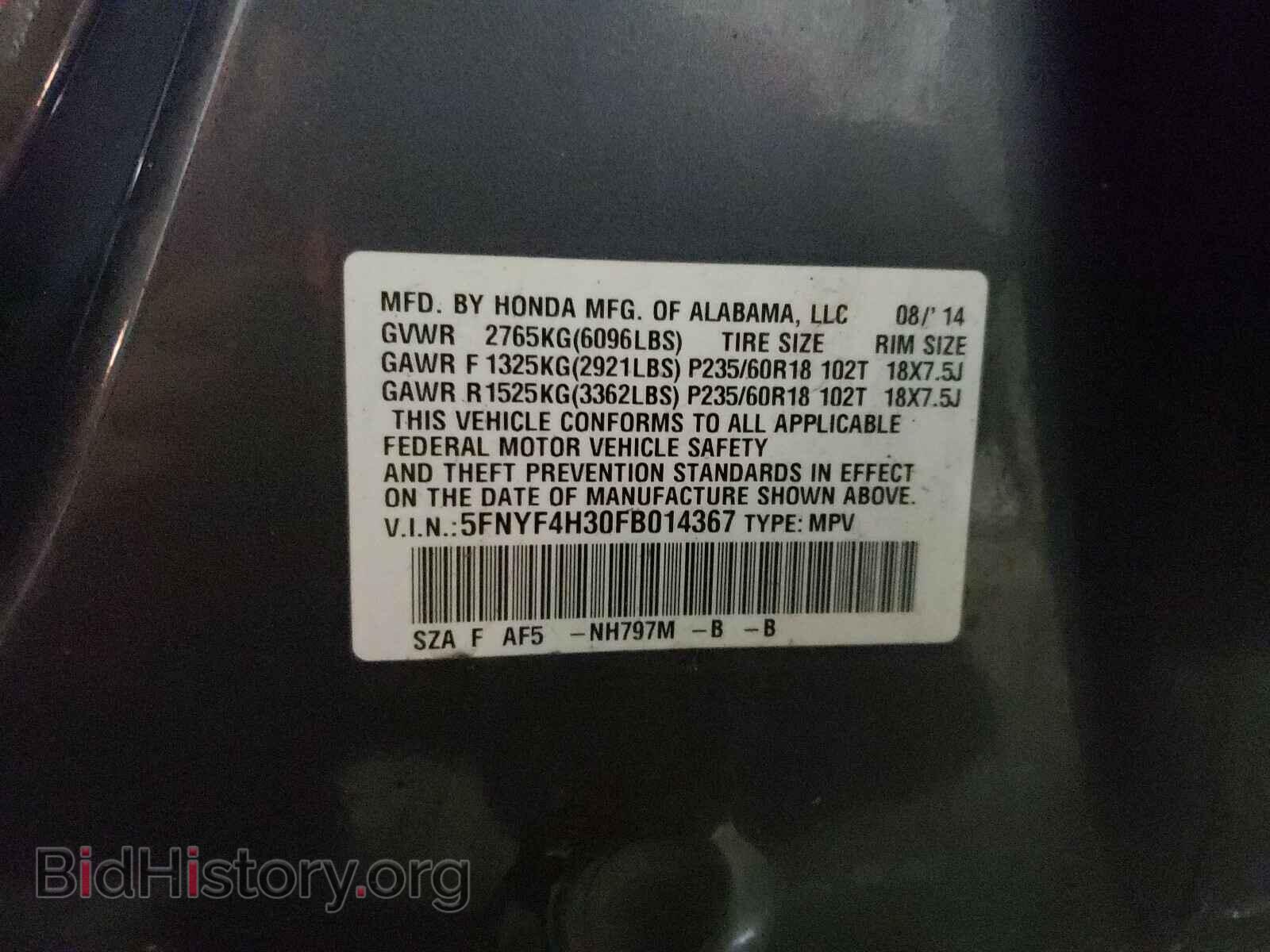 2015 HONDA PILOT - VIN: 5FNYF4H30FB014367 - Фото 10