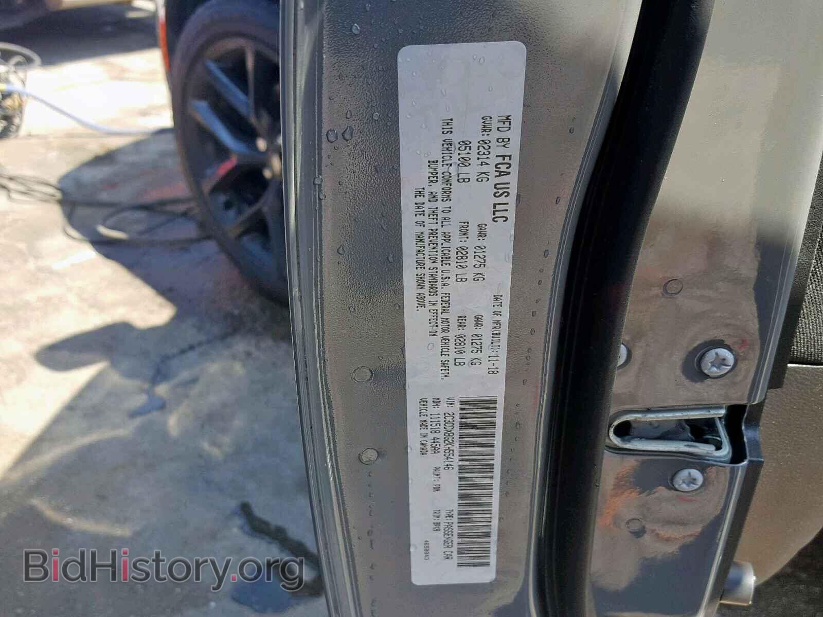 2019 DODGE CHARGER - VIN: 2C3CDXBG2KH554146 - Фото 10