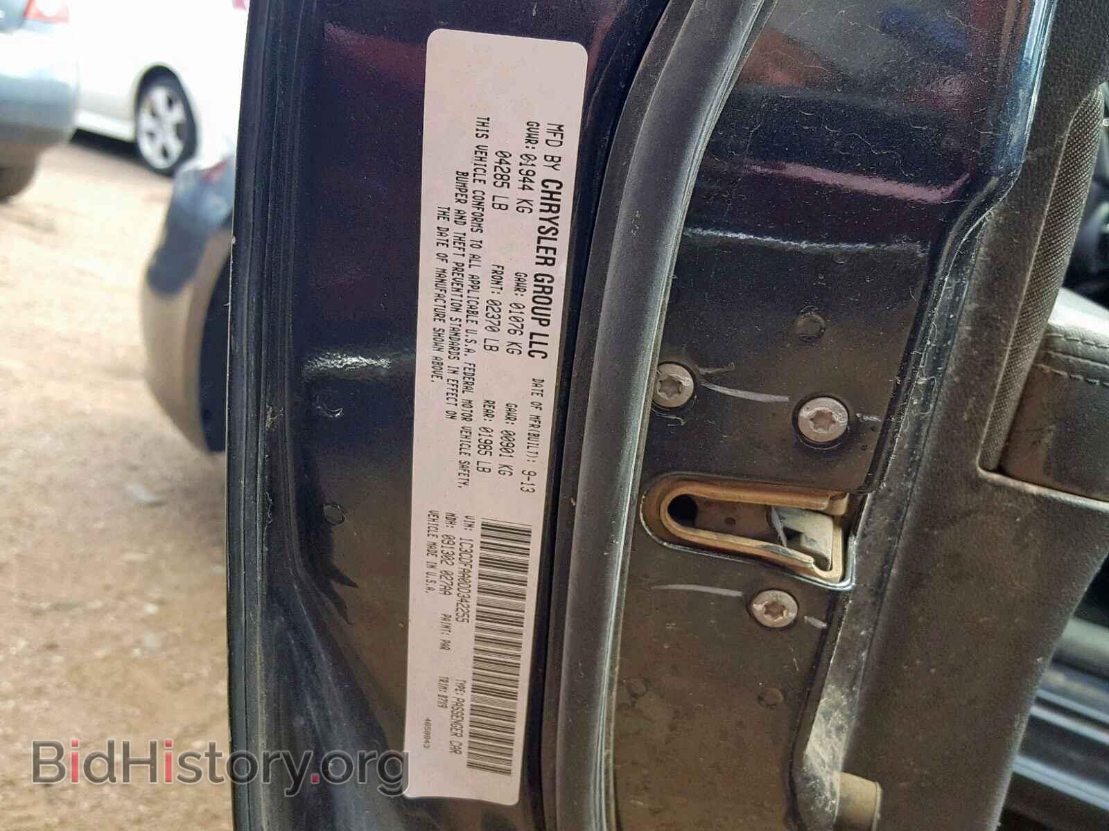 2013 DODGE DART - VIN: 1C3CDFAA0DD342255 - Фото 10
