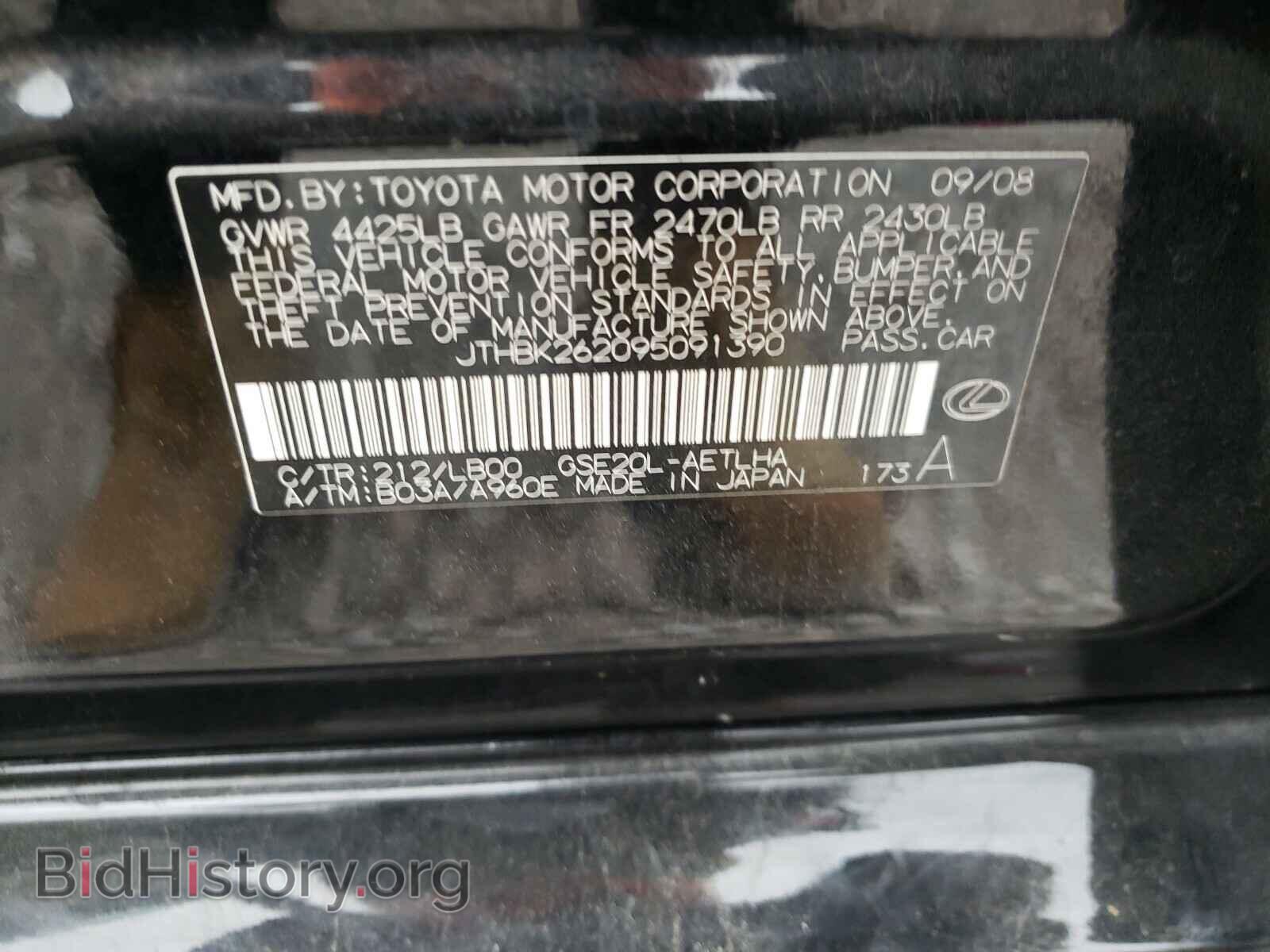 2009 LEXUS IS - VIN: JTHBK262095091390 - Фото 10