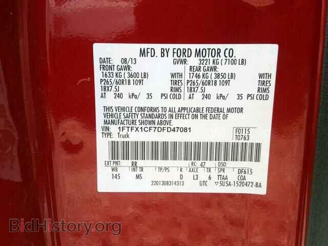 2013 FORD F150 SUPER - VIN: 1FTFX1CF7DFD47081 - Фото 10