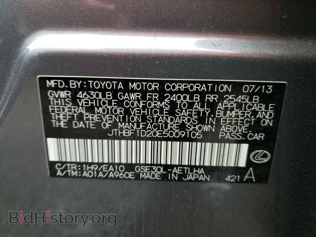 2014 LEXUS IS - VIN: JTHBF1D20E5009105 - Фото 10