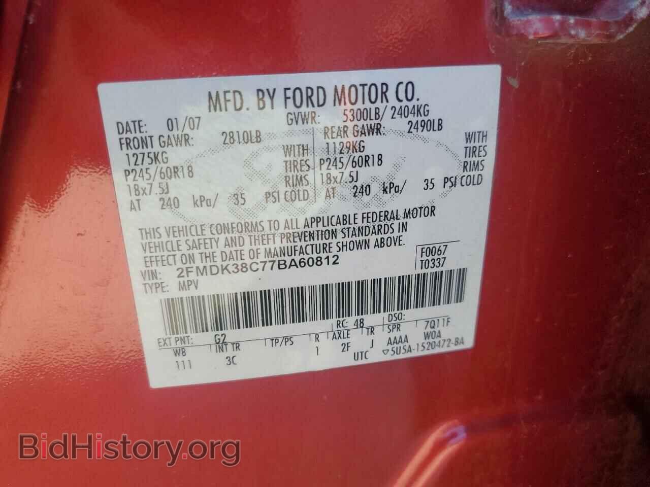 2007 FORD EDGE - VIN: 2FMDK38C77BA60812 - Фото 12