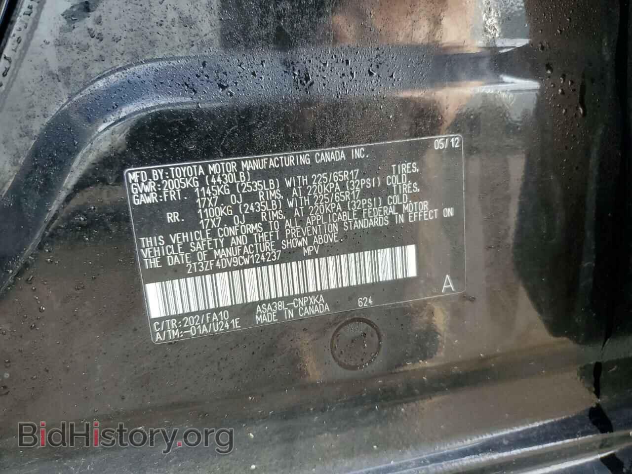 2012 TOYOTA RAV4 - VIN: 2T3ZF4DV9CW124237 - Фото 13