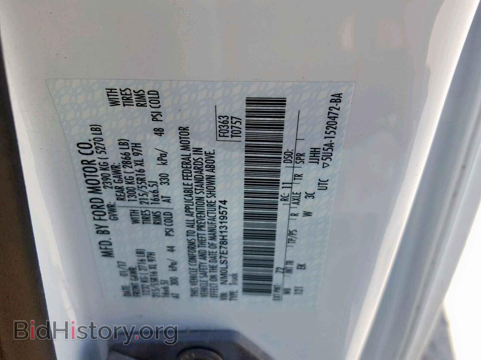 2017 FORD TRANSIT CO - VIN: NM0LS7E78H1319574 - Фото 10