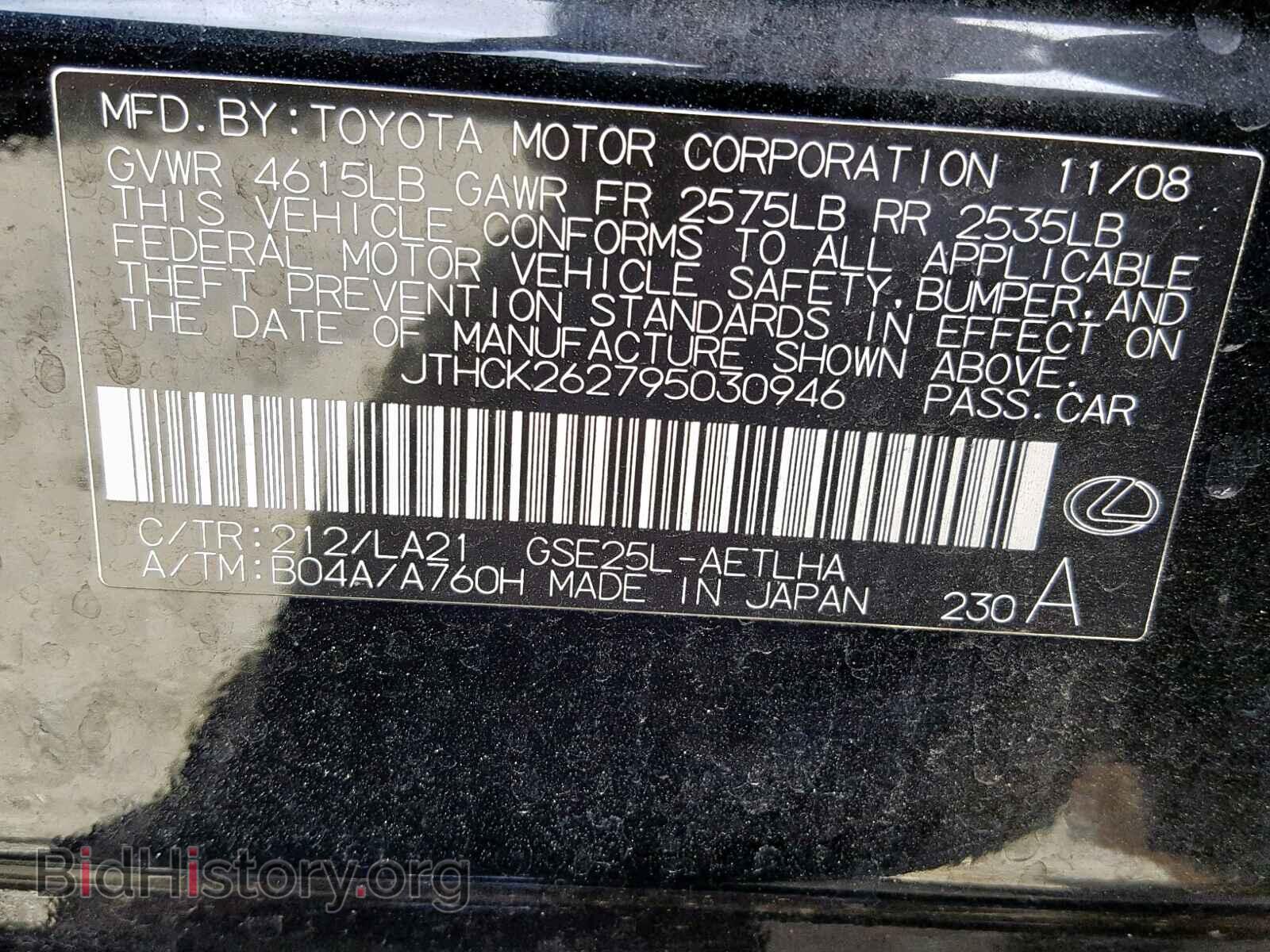 2009 LEXUS IS 250 - VIN: JTHCK262795030946 - Фото 10