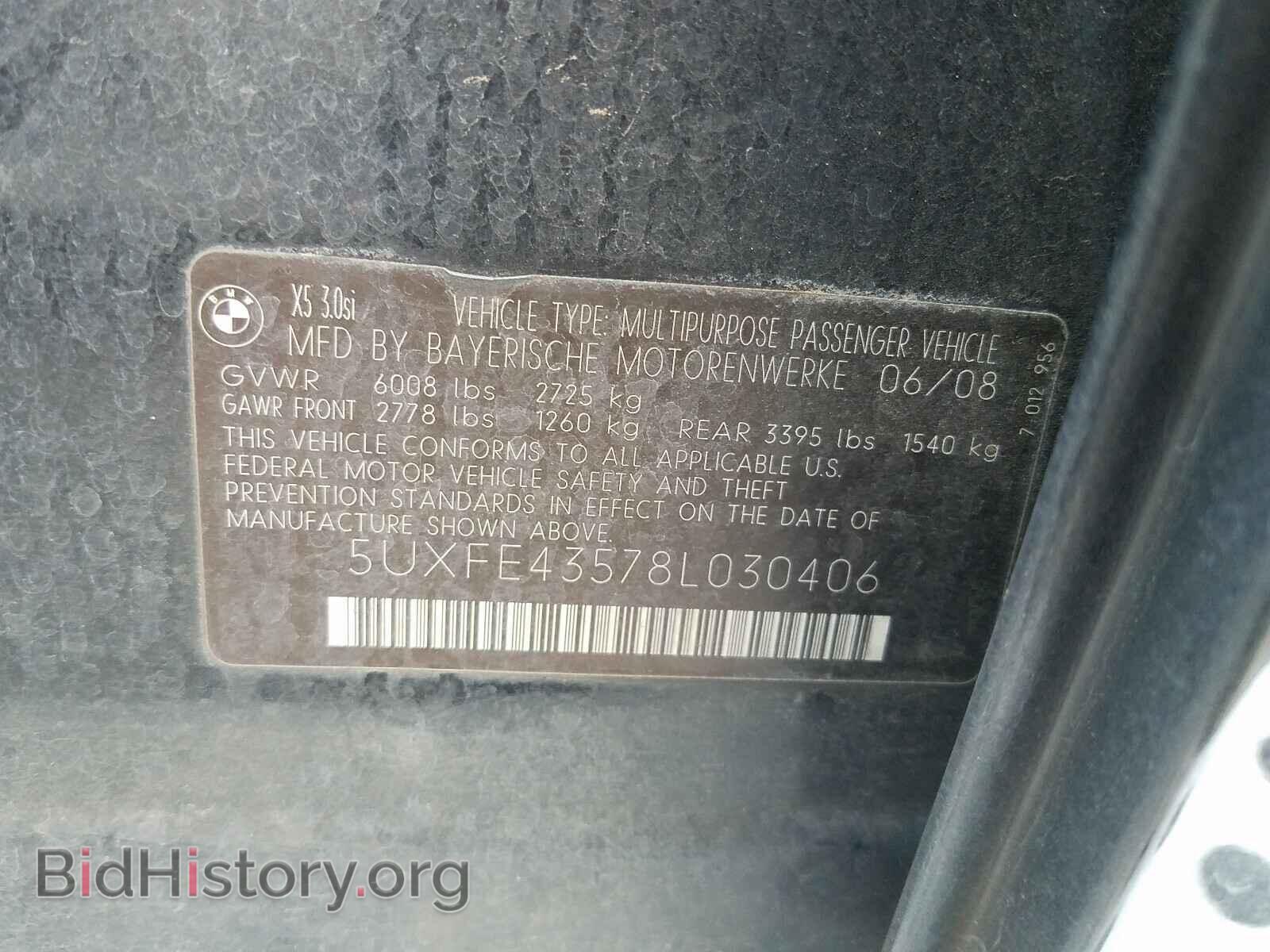 2008 BMW X5 - VIN: 5UXFE43578L030406 - Фото 10