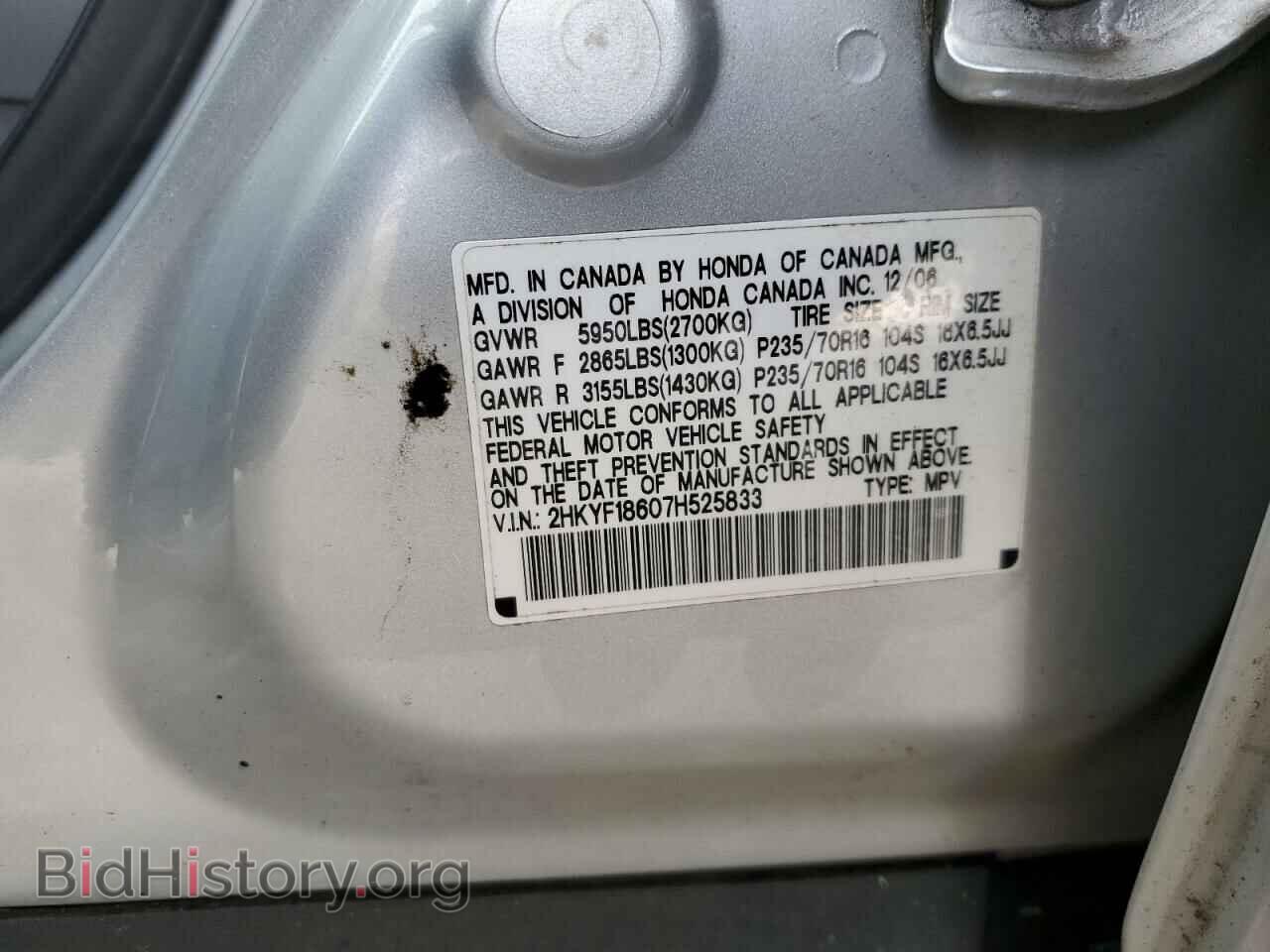 2007 HONDA PILOT - VIN: 2HKYF18607H525833 - Фото 12