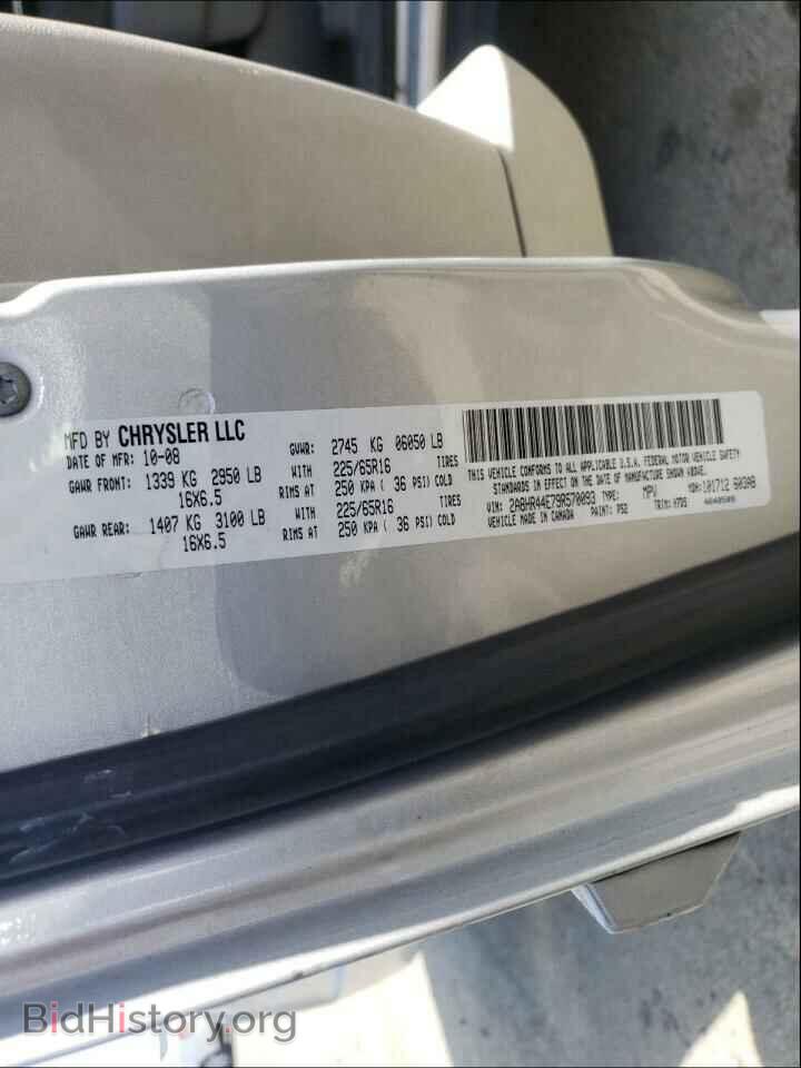 2009 CHRYSLER MINIVAN - VIN: 2A8HR44E79R570093 - Фото 10