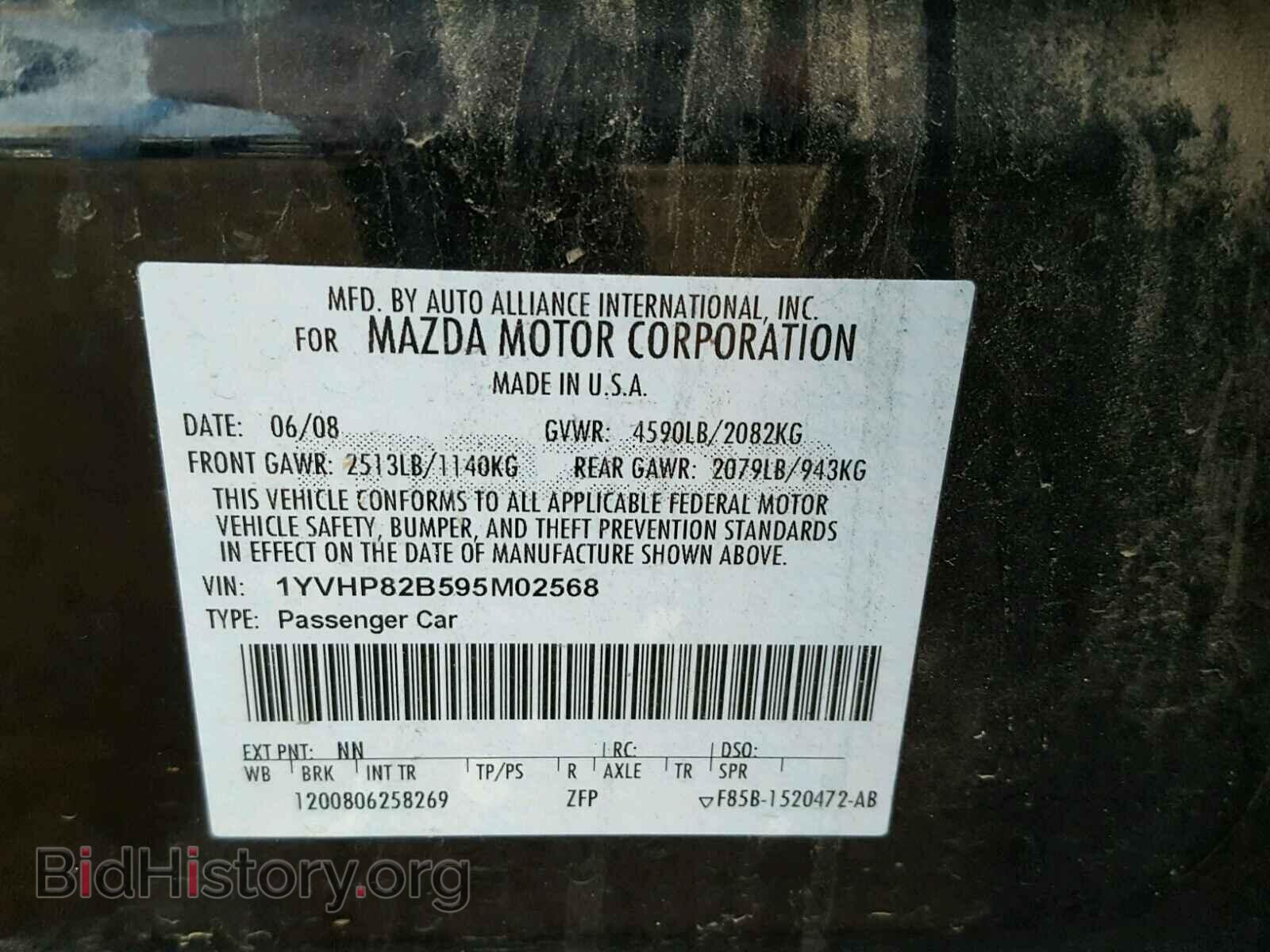 2009 MAZDA 6 - VIN: 1YVHP82B595M02568 - Фото 10