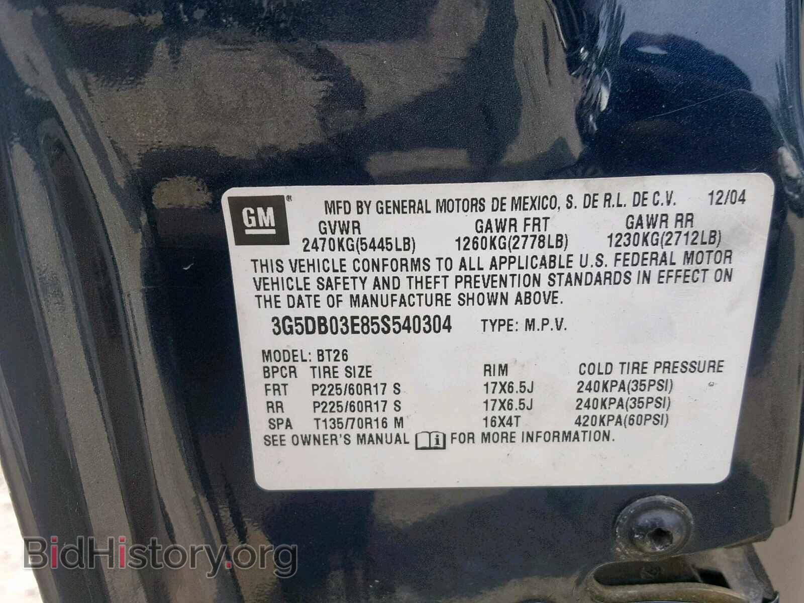 2005 BUICK RENDEZVOUS - VIN: 3G5DB03E85S540304 - Фото 10