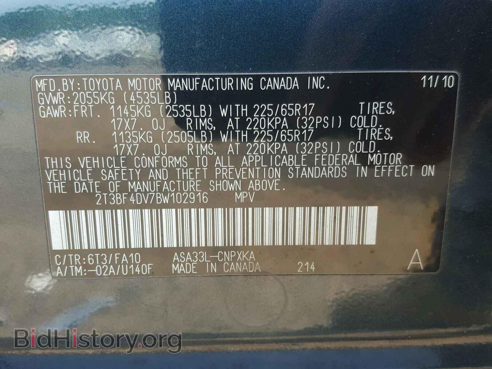 2011 TOYOTA RAV4 - VIN: 2T3BF4DV7BW102916 - Фото 10