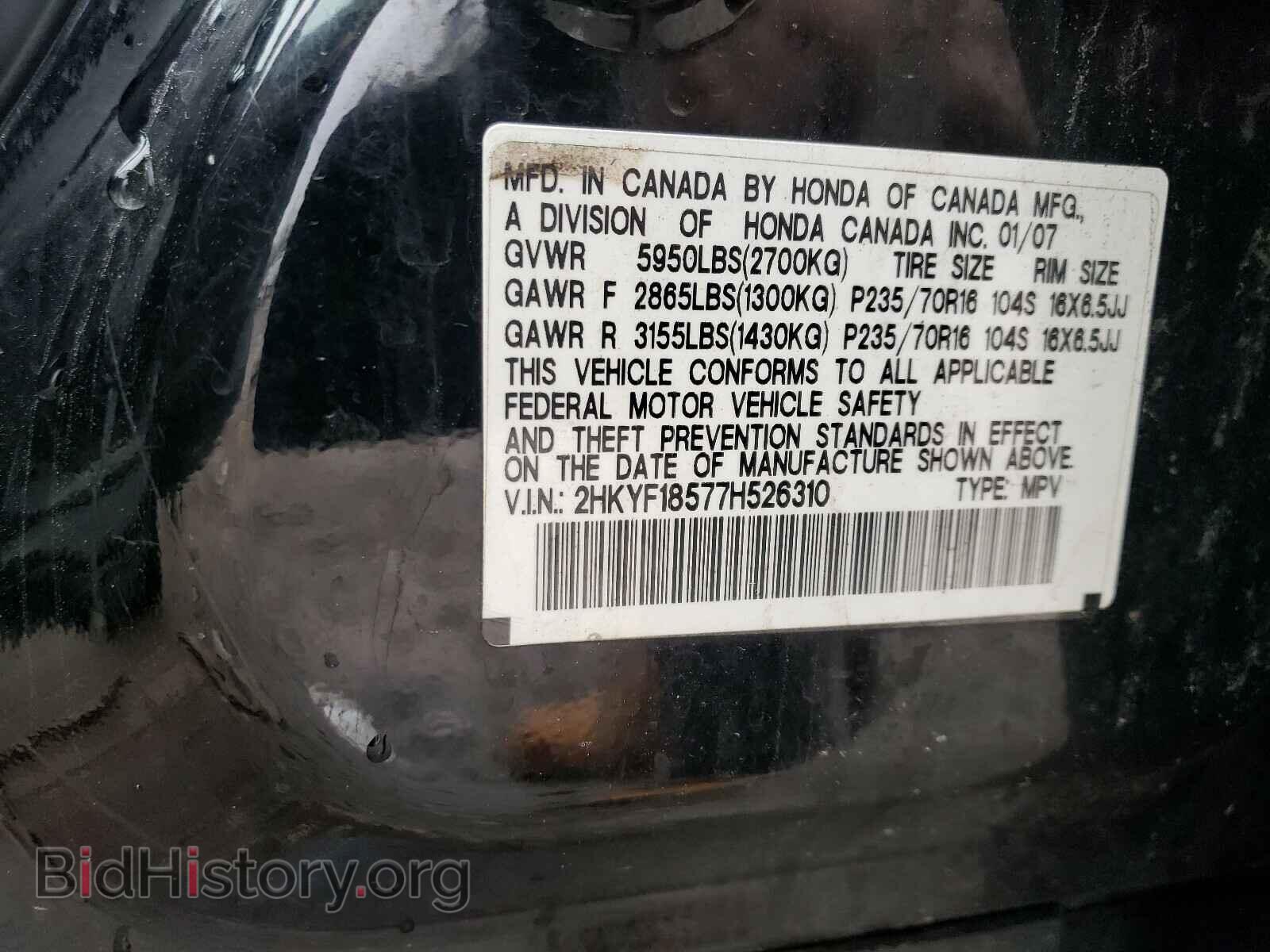 2007 HONDA PILOT - VIN: 2HKYF18577H526310 - Фото 10