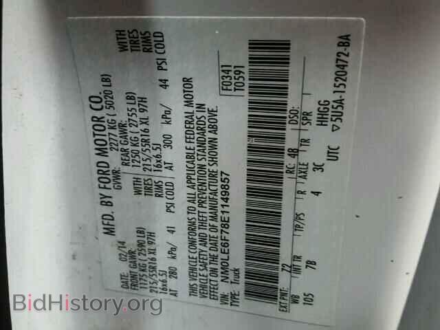 2014 FORD TRANSIT CO - VIN: NM0LE6F78E1149857 - Фото 10
