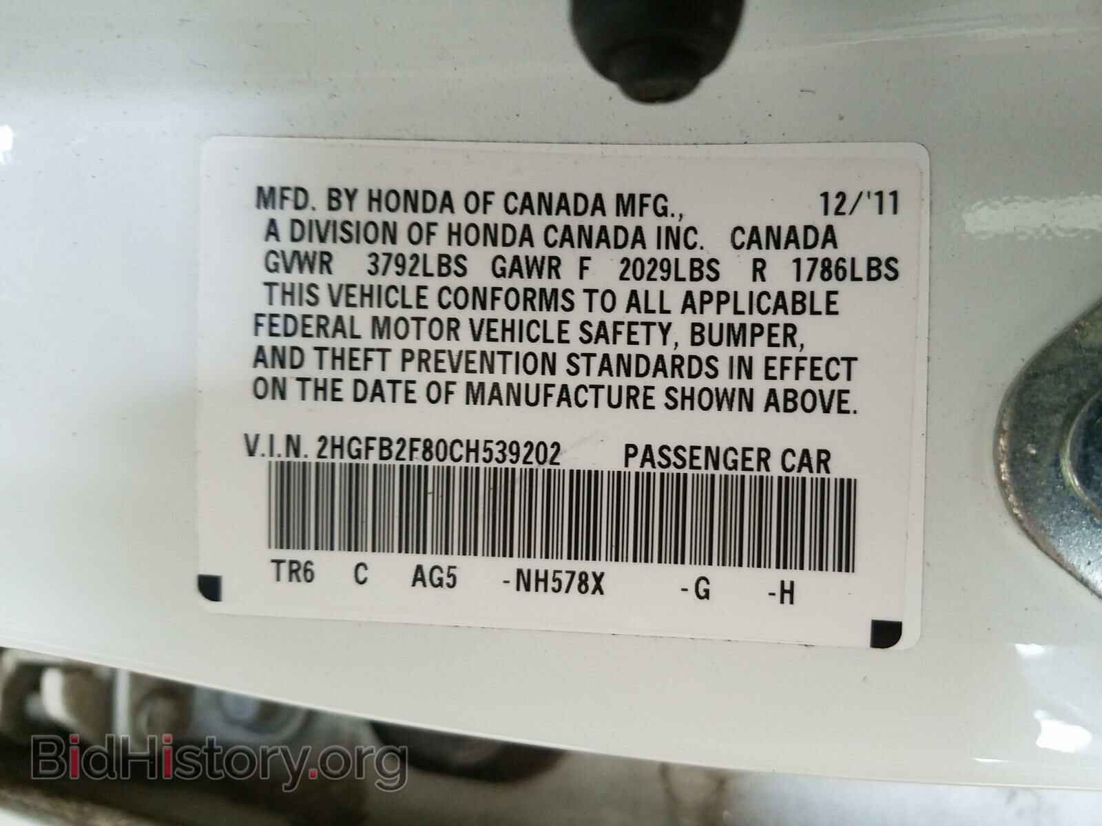 2012 HONDA CIVIC - VIN: 2HGFB2F80CH539202 - Фото 10